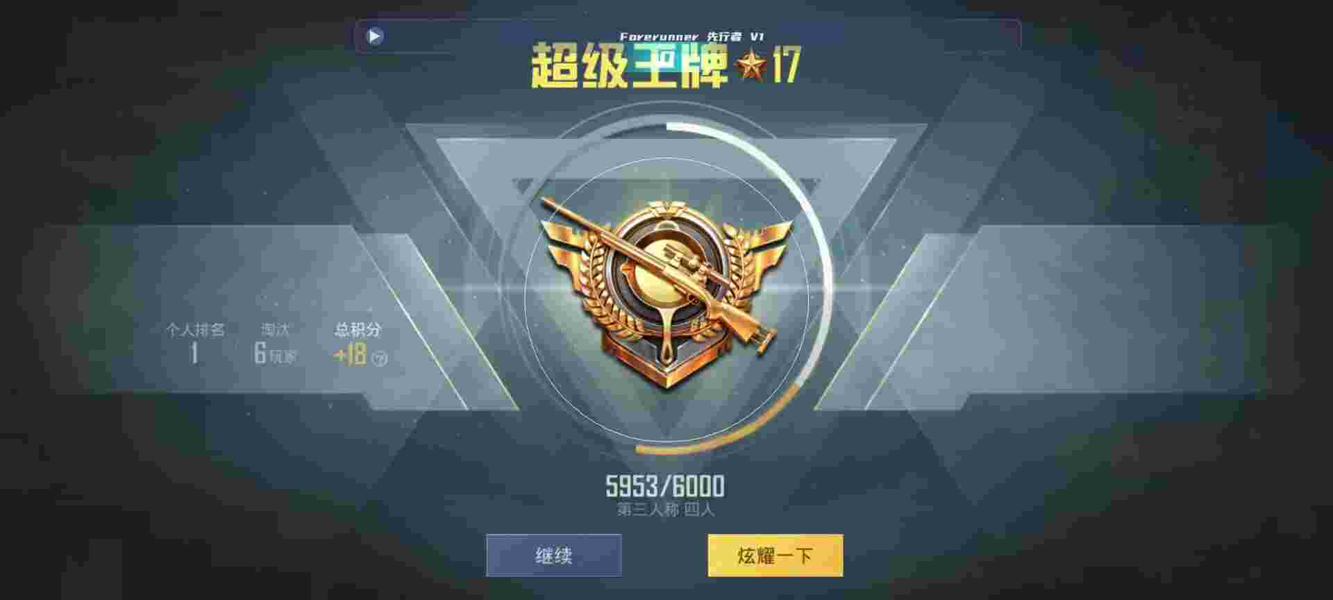 和平精英鸡腿辅助自瞄 - 萤火突击外服内测时间辅助预览图